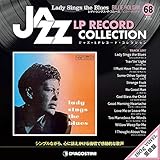 ジャズLPレコードコレクション 68号 (レディ・シングス・ザ・ブルース ビリー・ホリデイ) [分冊百科] (LPレコード付) (ジャズ・LPレコード・コレクション)