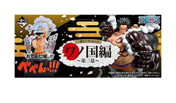 宅送 一番くじ ワンピース ワノ国編 第三幕 フィギア コンプリートセット その他 Cronoslab Org