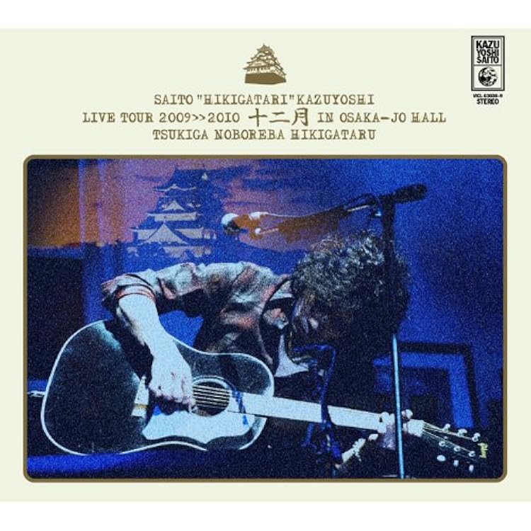 Amazon.co.jp: Kazuyoshi Saito 20th Anniversary Live 1993-2013 “20