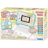 【JP限定クリアファイル付】マウスできせかえすみっコぐらしパソコン+セガトイズACアダプター+液晶保護フィルム＋限定クリアファイル