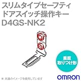 オムロン(OMRON) D4GS-NK2 スリムタイプセーフティ・ドアスイッチ 操作キー （垂直取りつけ形） NN