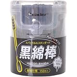 リーダー 黒綿棒 150本入