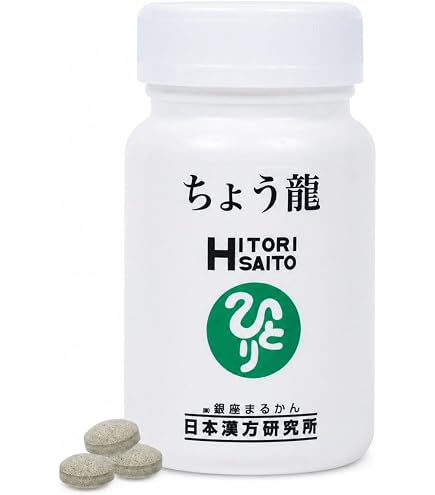 Amazon | 銀座まるかん ドラゴンパワー 善玉王国 124粒 斎藤一人