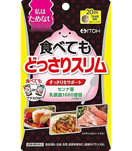 Amazon | 生酵素 ダイエット サプリ 極潤凝縮生酵素 382種の生酵素配合
