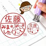 みましたハンコ 見ました スタンプ ジョインティ 回転式ネーム印 10mm 認印 (ローズピンク)