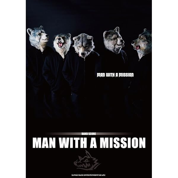 バンド・スコア MAN WITH A MISSION「MASH UP THE WORLD」 |本