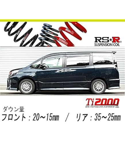 RS-R Ti2000 PRO-DOWN AGH30W 210 フロントリア RS-R Ti2000 PRO-DOWN AGH30W 210 フロントリア