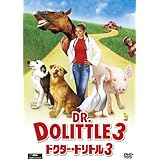 ドクター・ドリトル3 [DVD]