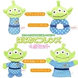 (セット品) ベビーおもちゃ 4点セット はじめてフレンズ エイリアン (トイ・ストーリー) ディズニー ベビー用品