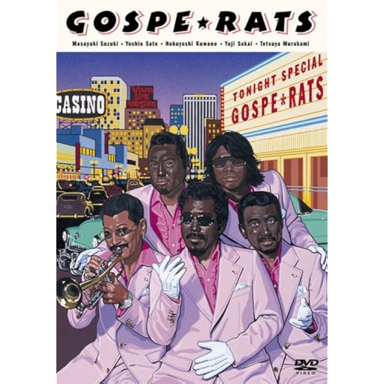 Amazon.co.jp: ゴスペラッツ - 清水信之: ミュージック