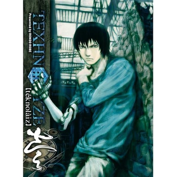 Amazon.co.jp: Texhnolyze: Complete Box Set (テクノライズ DVD-BOX