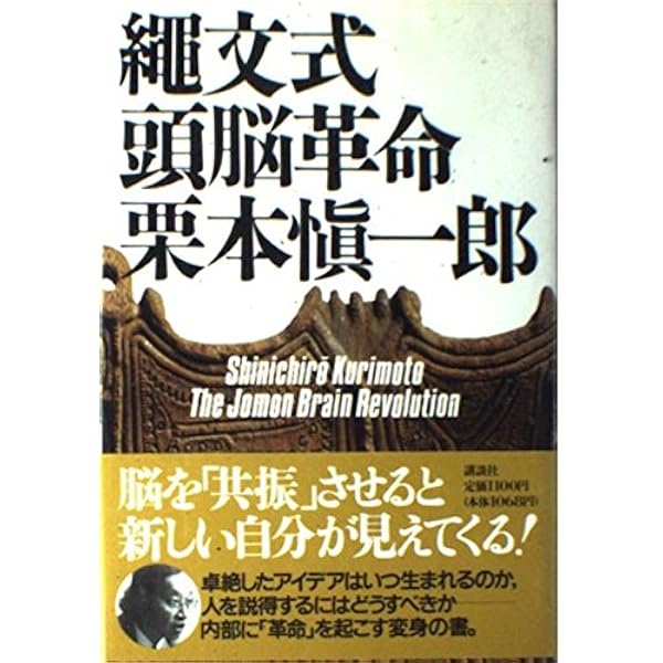 罵論·ザ·犯罪 罵論・ザ・犯罪 | 栗本 慎一郎 |本 | 通販 | Amazon
