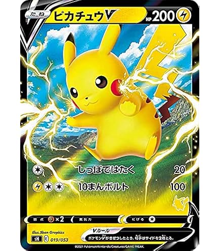 ポケモンカードピカチュウ5枚セット 514itTErfXS._AC_UL495_SR435,