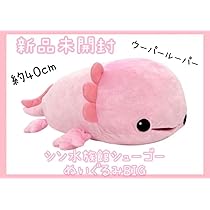新品　かやぬゆみ　ゆるいすいぞくかんBIGぬいぐるみ　ウーパールーパー 新品 かやぬゆみ ゆるいすいぞくかんBIGぬいぐるみ