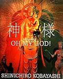 神様 OH MY GOD!―小林伸一郎写真集
