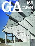 GA JAPAN 165
