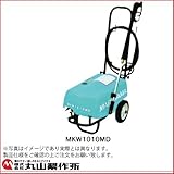 丸山製作所　モーター式高圧洗浄機 MKW1010MD 【最高圧力10MPa】 　MKW1010MD(60Hz)