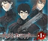 �u���X���X�E�n���^�[ ��1��