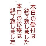 吊下げ表示板 NO.14