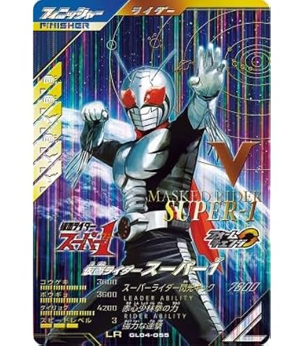 Amazon.co.jp: 仮面ライダー ガンバライド カード 仮面ライダー