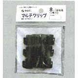 タキロン マルチクリップ 8mm用