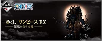 一番くじ ワンピース Ex 悪魔を宿す者達 マルコ 魂豪示録 B賞ラストワン賞 ２点セット アニメ 萌えグッズ 通販 Amazon