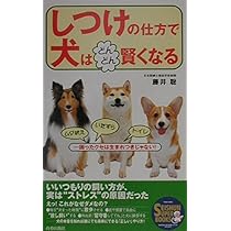 犬のしつけ法 DVD 藤井聡 Amazon.co.jp: 日本一のカリスマ訓練士 藤井聡 犬のしつけ法 DVD