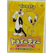 Amazon.co.jp: トゥイーティー [DVD] : DVD