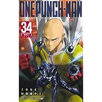 ワンパンマン　コミック　1-33巻セット （集英社）（コミック） 全巻セット ワンパンマン コミック 1-33巻セット (集英社) | 村田雄介 |本