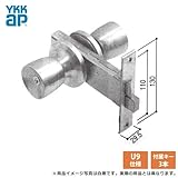 YKK ドアロック錠 店舗ドア[DH=1835] 握り玉錠　ドアノブ 交換 取替え MIWA(美和ロック) U9キー3本付属 HBZSP3 YKKap