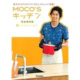 Moco Sキッチン新レシピコレクションvol 4 速水 もこみち 本 通販 Amazon