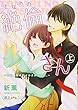 となりの絶倫さん 今日、初めてイかされました。 上 (バンブーコミックス 潤恋オトナセレクション)