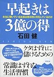 早起きは３億の得 by 箱入り嫁