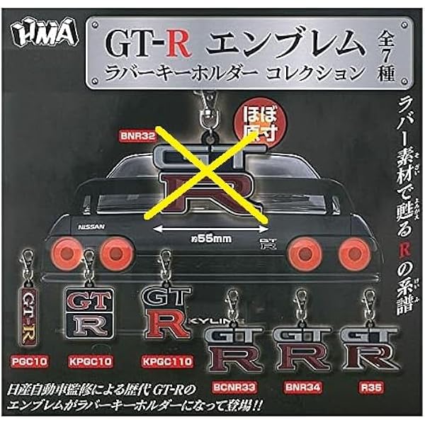 スタトレ メタルキーホルダー 全7種セット スタトレ メタルキーホルダー 全7種セット