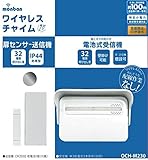 OHMオーム電機　monban(モンバン)　ワイヤレスチャイム　電池式受信機・扉センサーセット　OCH-M230