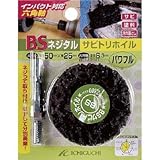 イチグチ:BS ネジタル-サビトリホイル(六角軸) 30X25/6.3 パワフル 84804 型式:84804