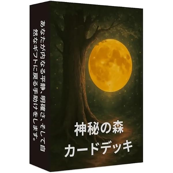 タロー・デ・パリ〈改訂新版〉 解説書 | J．フィリップ・トーマス