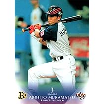 オリックス・バファローズ■村松有人■プロ仕様ゼット実使用スパイク■非売品シューズ オリックス・バファローズ□村松有人□プロ仕様ゼット実使用
