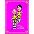 大泉洋,木村洋二「大泉洋と木村洋二~札幌テレビ『1×8いこうよ!』放送600回記念盤~(初回限定盤)」