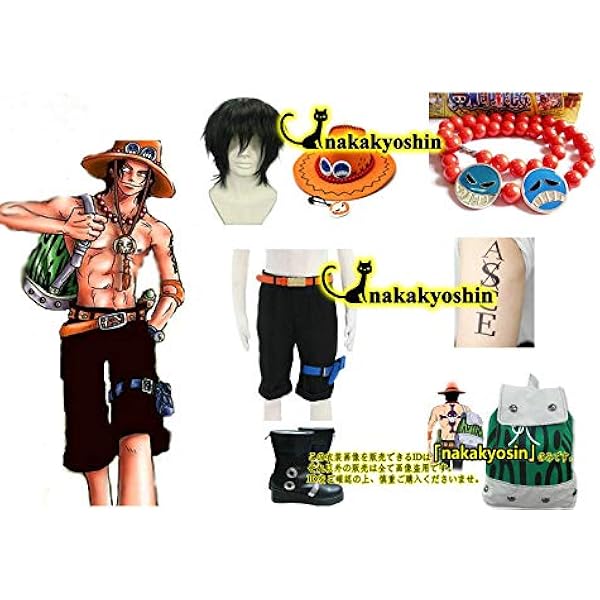 Amazon ウィッグ 帽子 靴 ネックレス タトゥ 鞄 衣装one Piece ワンピース ポートガスdエース バラ売りか コスプレ衣装 コスチューム 変身 仮装 ステージ服 舞台 ハロウィン クリスマス コスプレ 仮装 通販