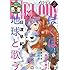 「メロディ2019年2月号」