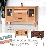幅120cm サイドボード NA ナチュラル クロスガラス 木製 開き扉 完成品 日本製 大川家具 カフェ 北欧 インテリア 家具 リビング 収納 キャビネット リビングボード 本棚 チェスト 棚 31000022002-NA