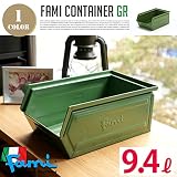 収納ボックス Fami steel container 9.4L グリーン 002415