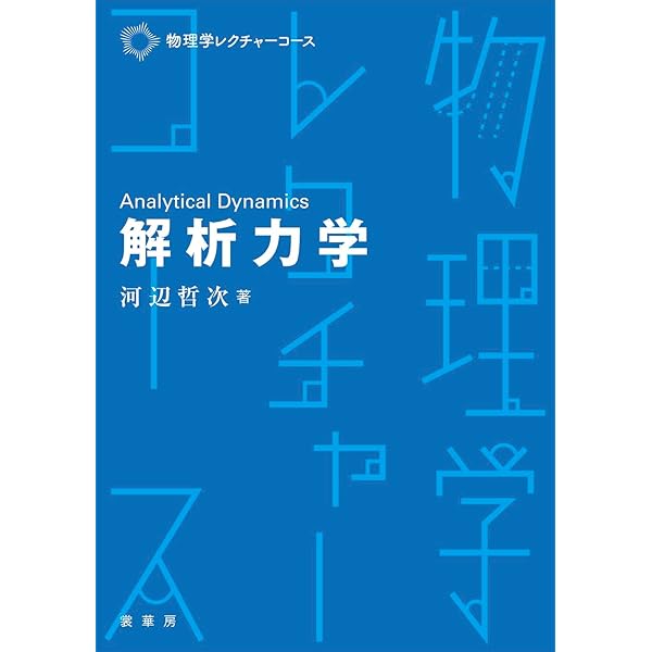 絶版　新品未使用品　リッチフローと幾何化予想　小林亮一　数理物理シリーズ　培風館 Amazon.co.jp: 絶版 リッチフローと幾何化予想 小林亮一 数理物理