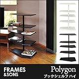 SL02 Polygon ブックシェルフ ハイ frames&amp;sons/IV