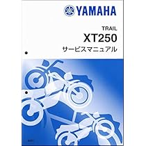 XSR900 サービスマニュアル Amazon.co.jp: ヤマハ XT250/セロー250/SEROW250（B7C/B7C1/B7C4