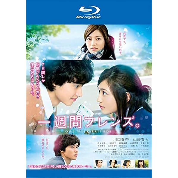 Amazon.co.jp: 青空エールBlu-ray 豪華版(2枚組) : 土屋太鳳
