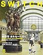 SWITCH Vol.36 No.8 特集 細田守 オルセーへ行く