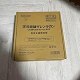 天元突破グレンラガン COMPLETE Bluray BOX〈完全生産限定版