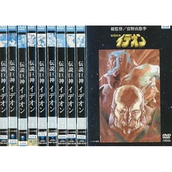 Amazon.co.jp: 伝説巨神イデオン DVD-BOX : 塩屋翼, 田中秀幸, 白石